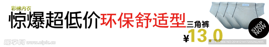 淘宝装修海报