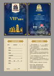 VIP卡片
