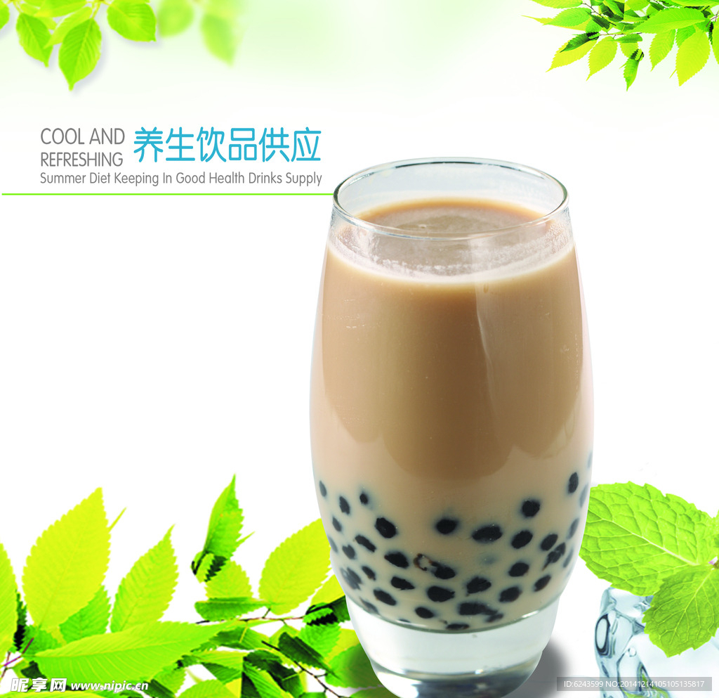 珍珠奶茶