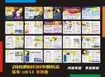 2015男科妇科杂志
