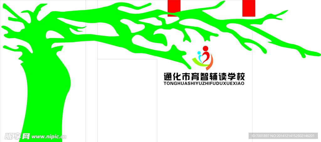 大树 矢量