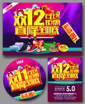 双十二年终钜惠