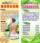 美容美发 展架
