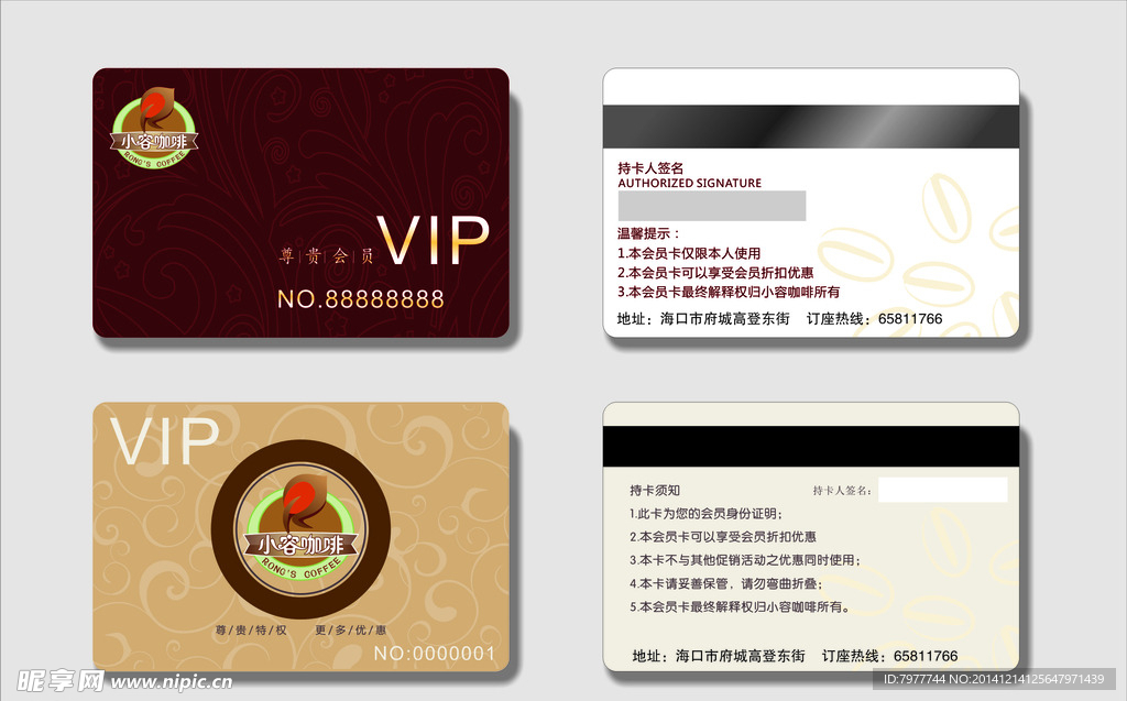 VIP  会员卡