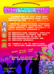 慢摇吧