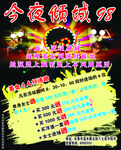 慢摇吧