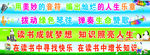 学校横版标语