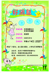 学校宣传活动