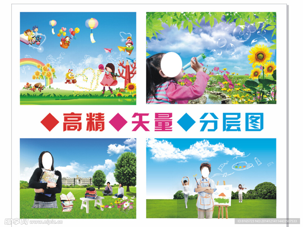 学校背景展板舞台模板