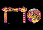圣诞 元旦