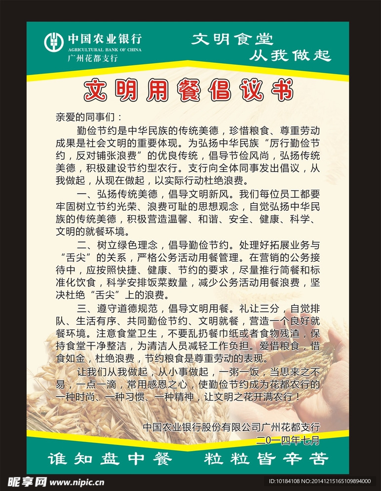 倡议书