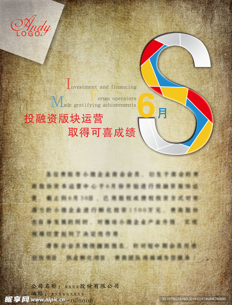 商业广告