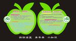 计划生育楼道文化宣传画面