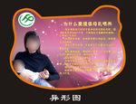 计划生育楼道文化宣传画面