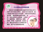 计划生育楼道文化宣传画面
