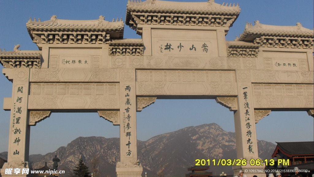少林寺