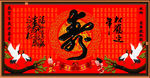 松鹤延年