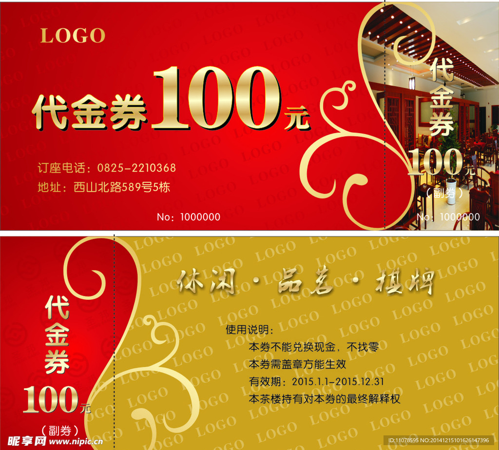 代金券