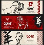 羊年贺卡