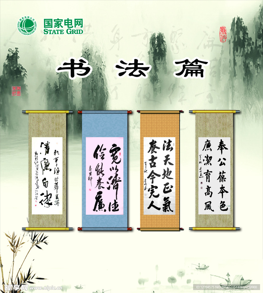 书法