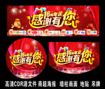 商超海报