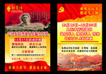 毛主席