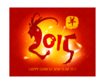 2015艺术字