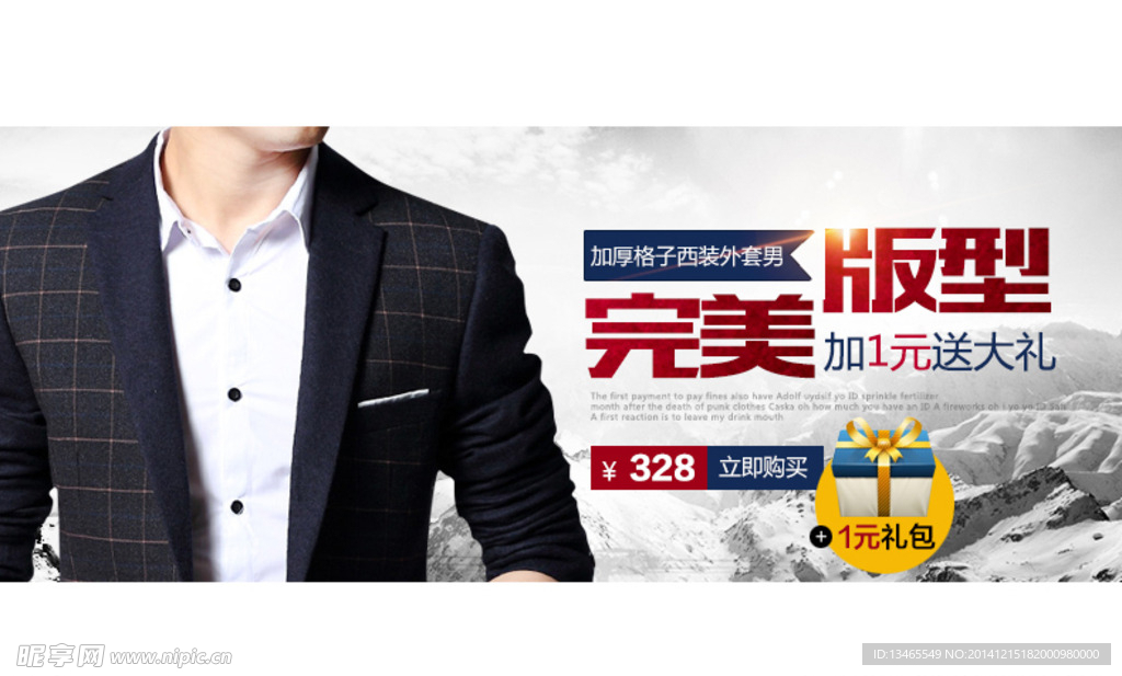 男装详情页海报