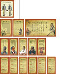 中医文化图片