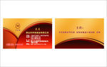名片 高档名片