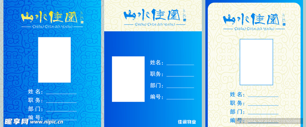 胸牌