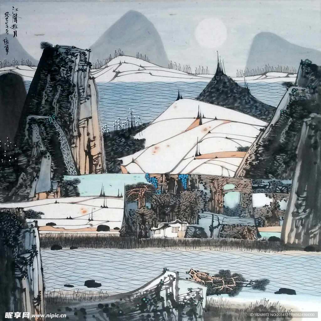 国画 山水