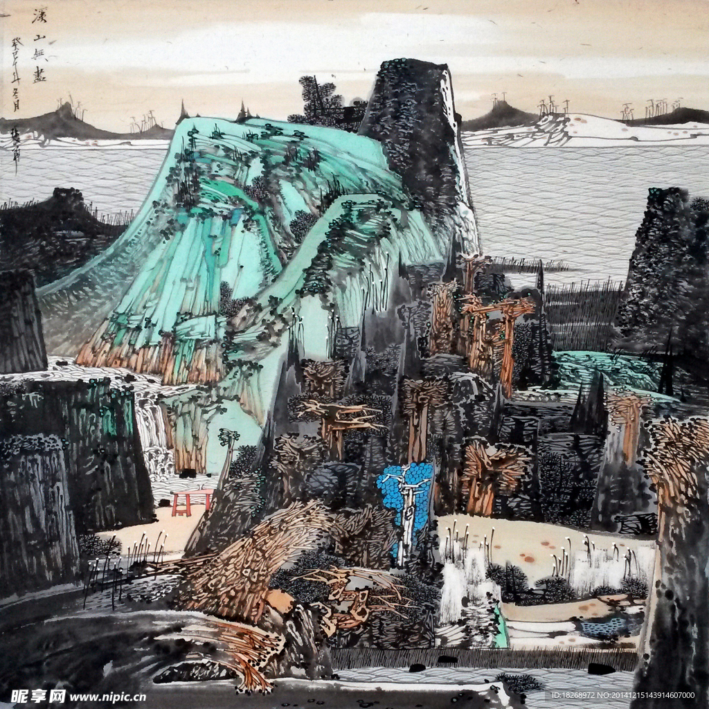 国画 山水