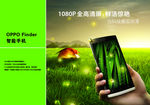 oppo 手机