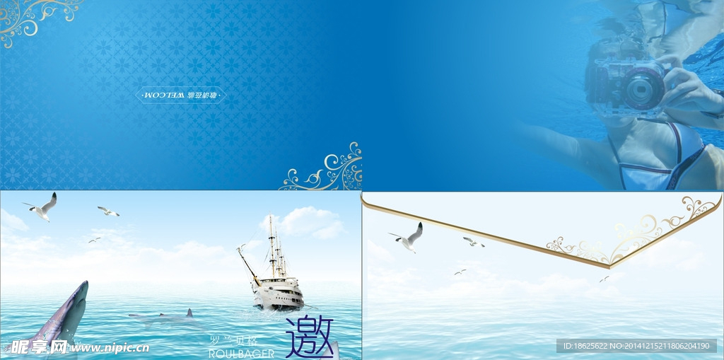 海洋邀请函