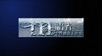 青石星光LOGO