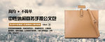 公文包海报