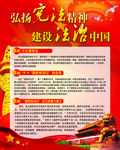 弘扬宪法精神