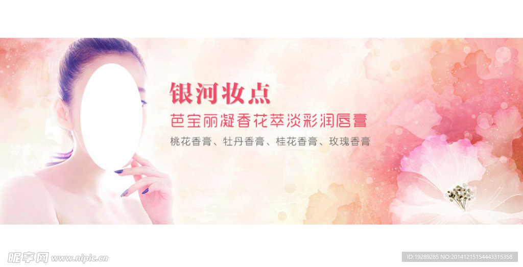 化妆品首焦