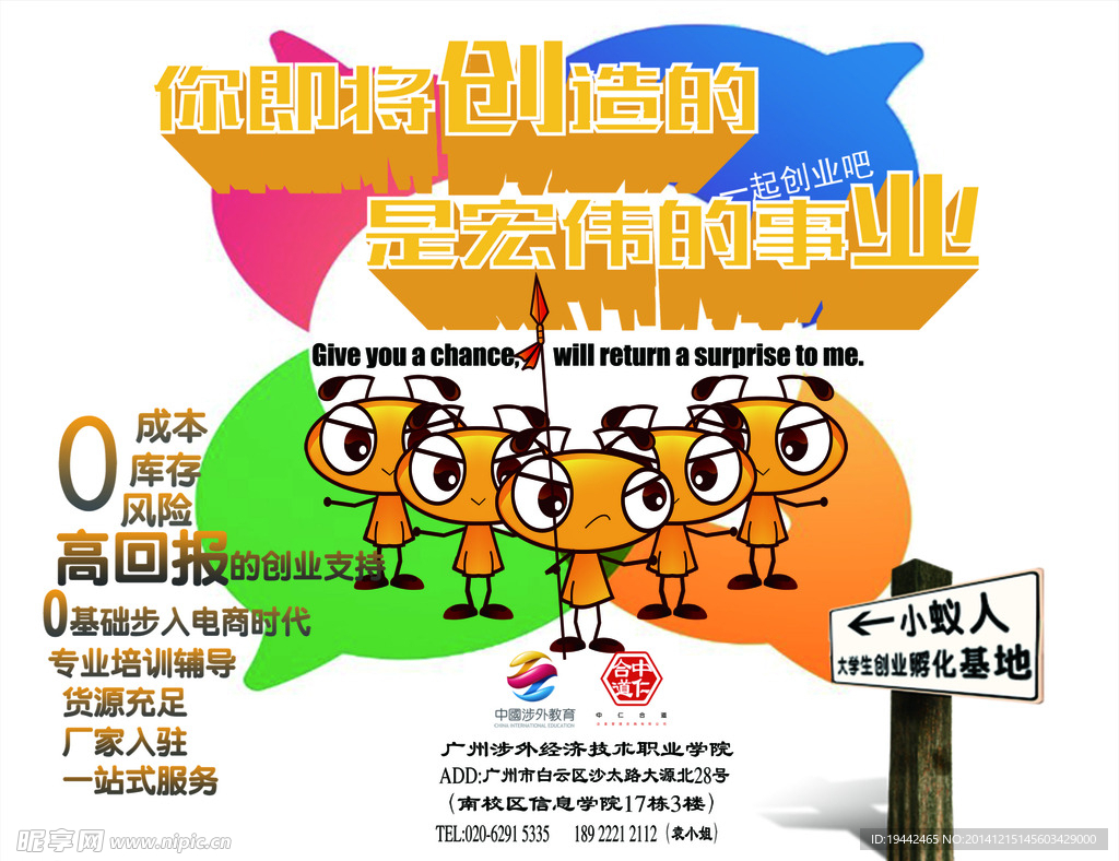 小蚂蚁
