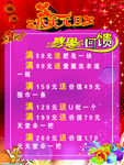 欢庆元旦，感恩回馈