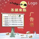 圣诞来临