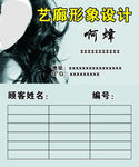 理发名片