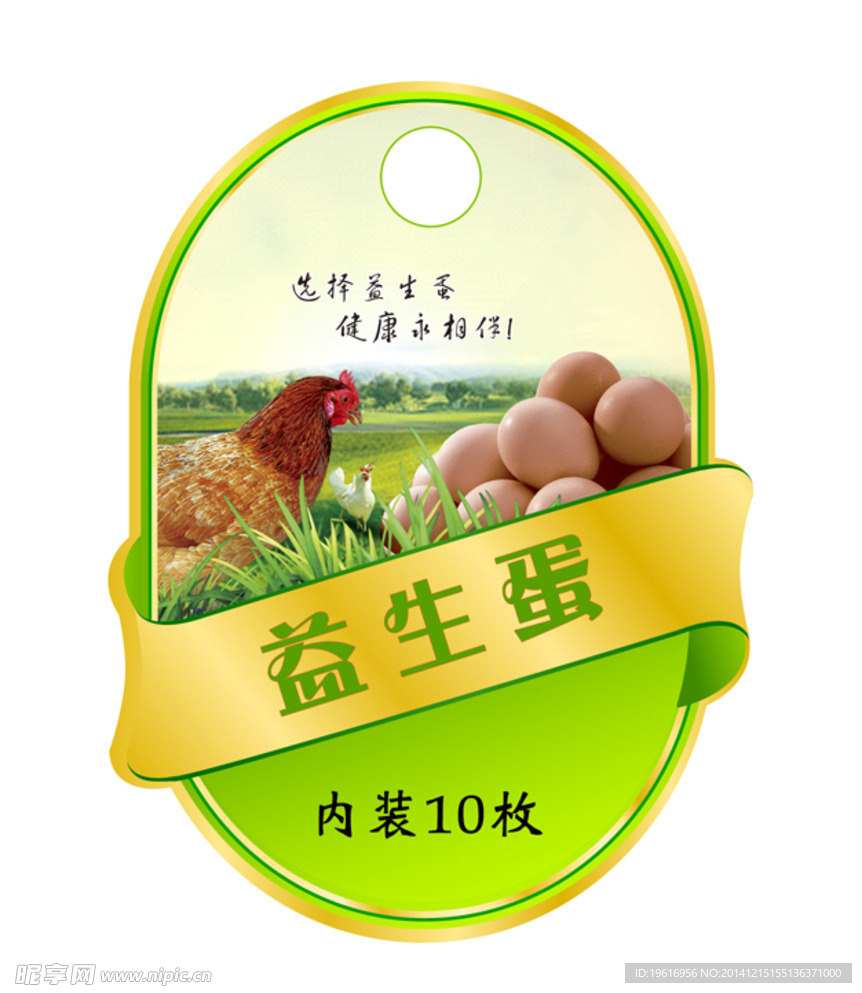 鸡蛋标签