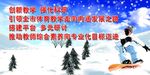 滑雪广告