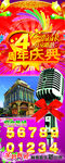 KTV店庆