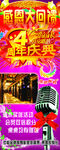 KTV4周年