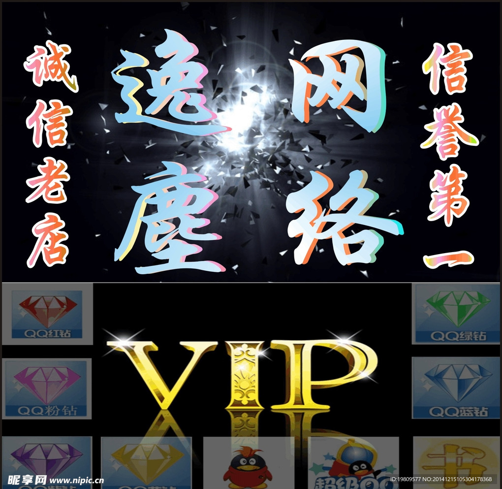 QQ宣传图