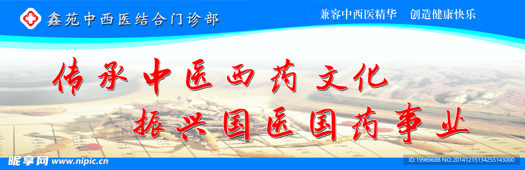 中医文化