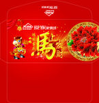 爱家家俱城红包